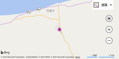 阿里什国际机场